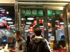 门面-嘉陵楼馋嘴城(簋街总店)