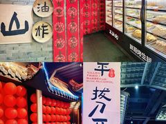 -王扯火胖哥烤生蚝(眉山首店)