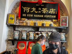 -何九海南茶店(鬼仔巷店)