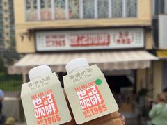 -世记咖啡(氹仔外卖店)