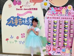 -炫艺舞蹈培训中心(枫尚奥特莱斯店)