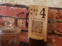 -老唐家面馆