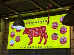 -夜牛潮汕鲜牛肉火锅店(翻身店)