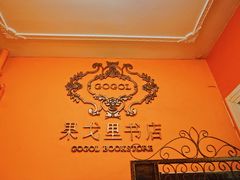 -果戈里书店