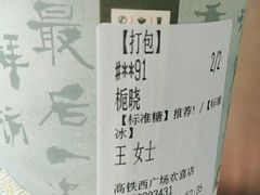 -茶颜悦色(高铁南站店)