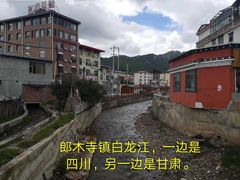 -达仓郎木寺院