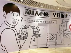 -深圳来福士广场