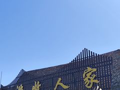 -新疆那拉提国家旅游度假区