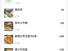 -酉林和牛·烧肉