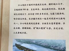 -江心屿景区