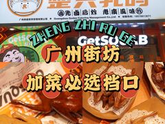 -整只乳鸽GetSQUAB(西华路店)