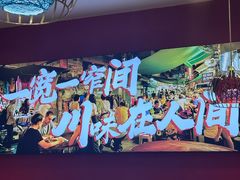 -宽窄巷子冒菜(中华广场店)