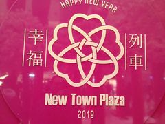 -新城市广场