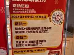 -海底捞火锅(六合天街店)