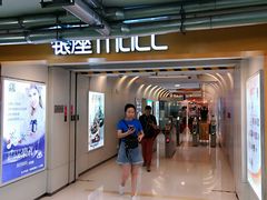 -银座mall(东直门店)