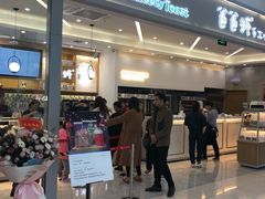 -爸爸糖吐司面包(宁波世纪东方店)