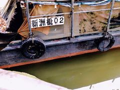 -黄埔古港