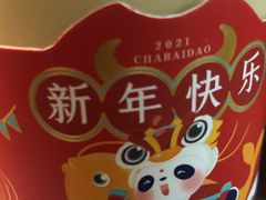 -茶百道(五山店)