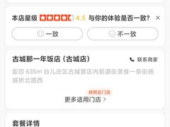 -美味居(古城店)