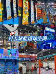 点击看大图 -多乐岛运动游乐城(杭州店)