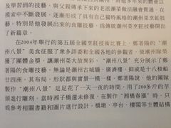 香港紫荆杂志报刊-郑厨私房菜
