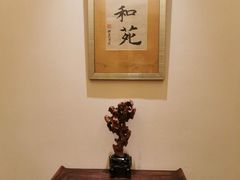 -宣和苑(华侨新村店)