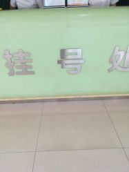 -河南京城皮肤美容医院