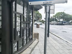 -味上湘菜馆(岳麓山店)