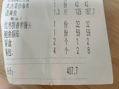 -鲜得莱渔港·小平岛海胆馆(七贤岭店)