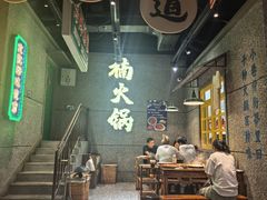 -楠火锅(哈尔滨金爵万象店)