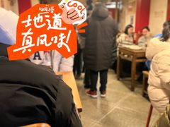 -裕德孚·非遗手切涮羊肉(东直门内大街店)