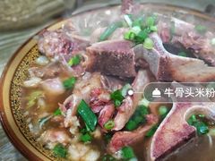 汤头鲜美-羊骨诞生记(凤凰社区店)