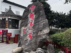-泸州老窖景区