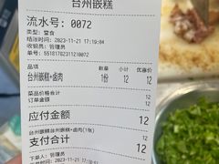 -台州嵌糕(广八路店)