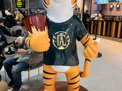 -老虎堂TIGER SUGAR
