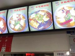 -陈记柳州螺蛳粉(大坪店)
