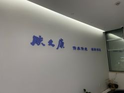 -天其美科学美肤·生发健康管理