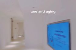 -紫御国际抗衰ZOE ANTI AGING