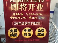 -鸿运诚羊蝎子·火锅(西单店)