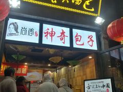 门面-鲜鱼口老字号美食街