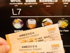 -UME影城(中国巨幕高新店)