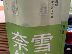 -奈雪的茶(苏宁广场店)