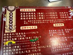 -老黄记手撕烤兔(玉林街店)