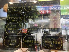 -鲍师傅糕点(春熙路店)