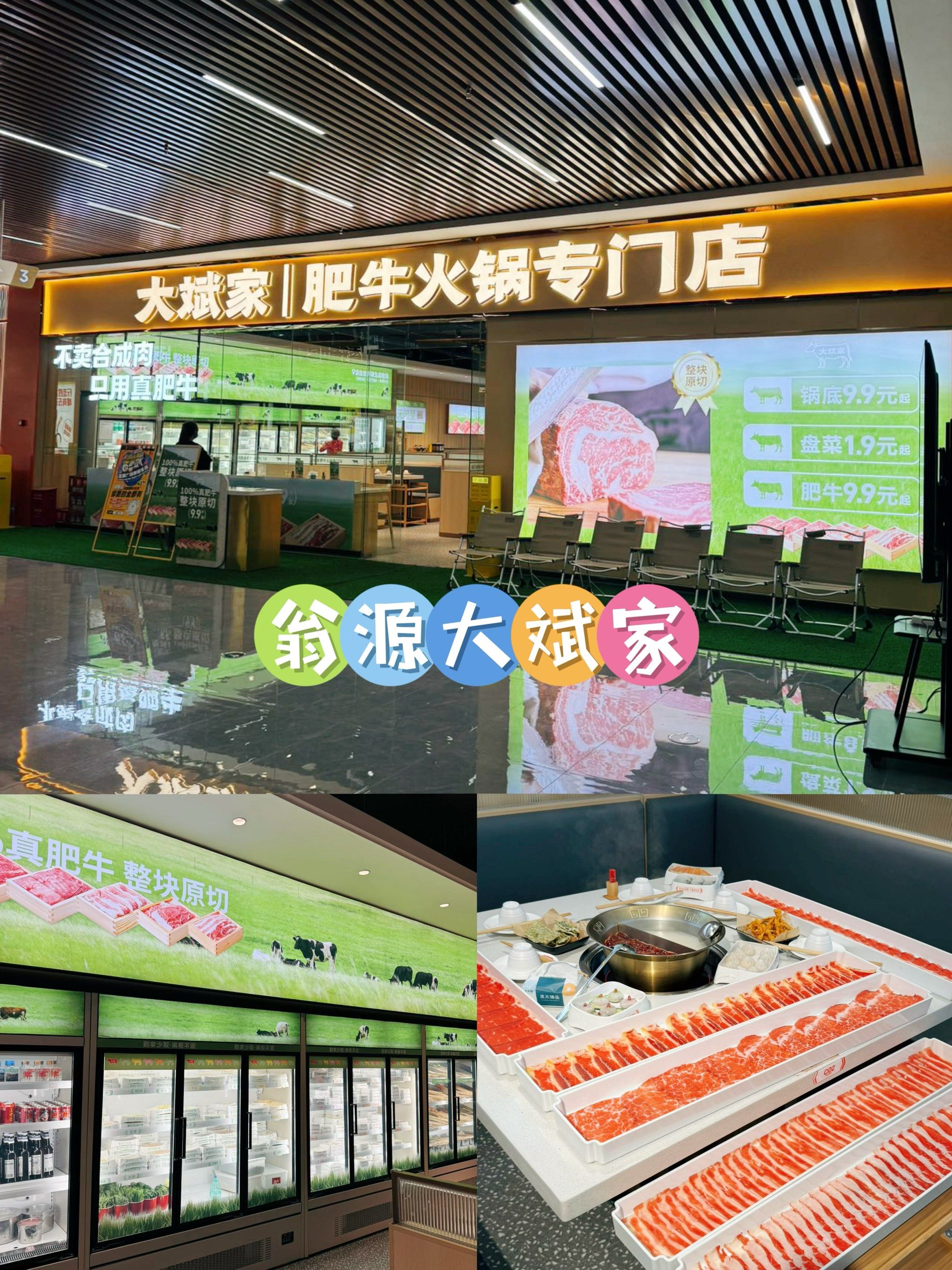 大斌家串串,香到迷糊