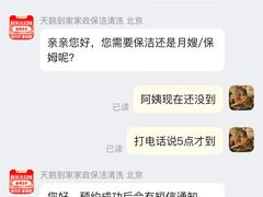 -天鹅到家·保姆月嫂育儿嫂(朝阳店)