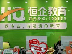 -恒企会计培训(成都天府广场校区)