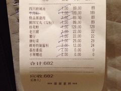 账单-辉哥火锅(虹桥路店)