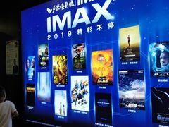 -卢米埃影城(合生广场IMAX店)