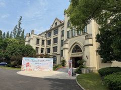 -上海市第三女子中学